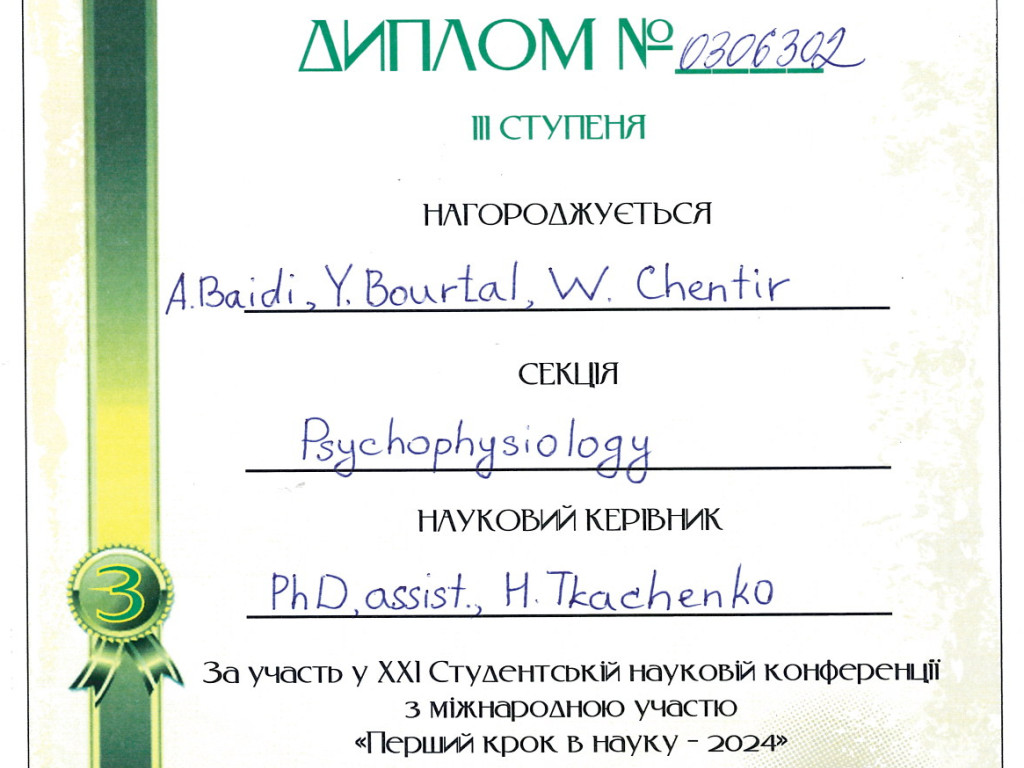 Вітаємо переможців студентської наукової конференції!