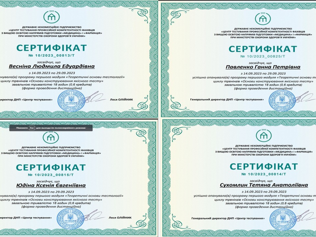 Викладачі навчаються