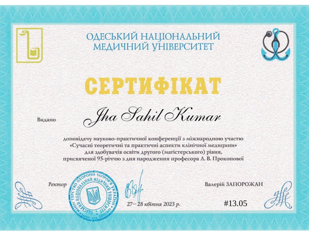 «Сучасні теоретичні та практичні аспекти клінічної медицини».