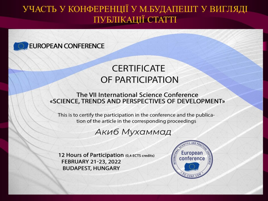 Досягнення студентської наукової групи кафедри Фізіології