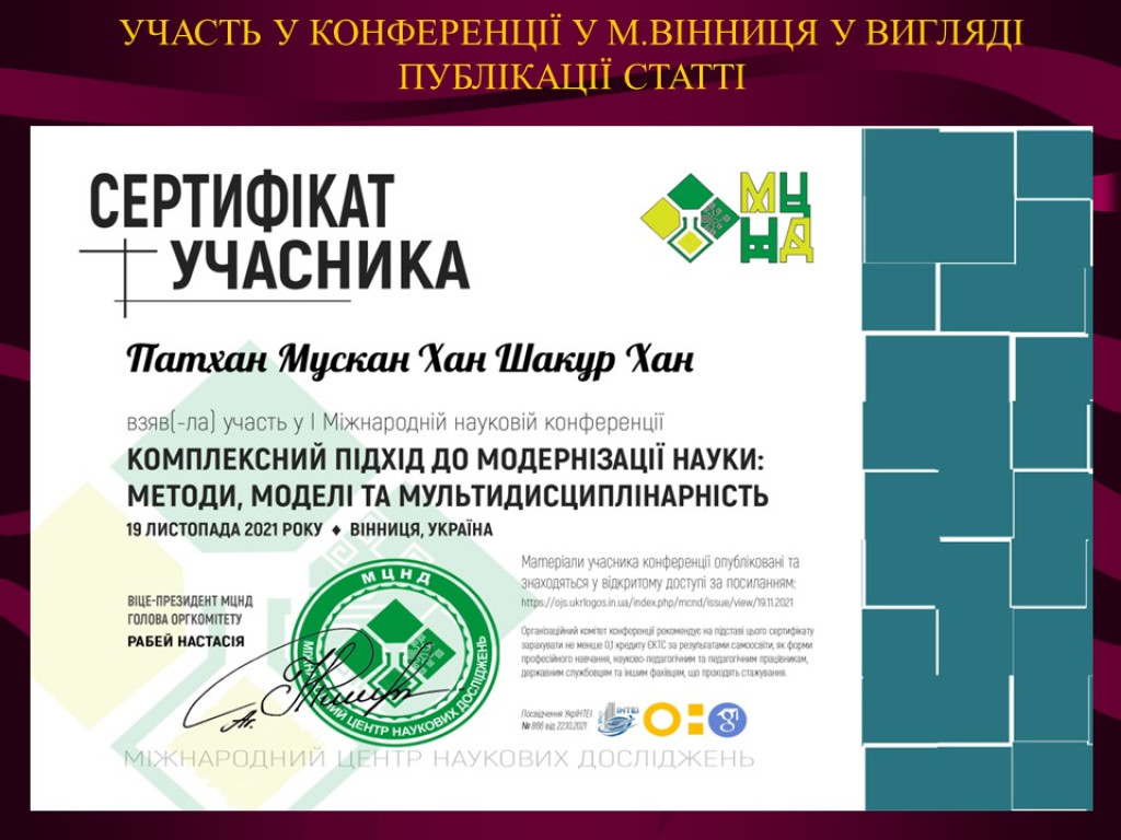 Досягнення студентської наукової групи кафедри Фізіології
