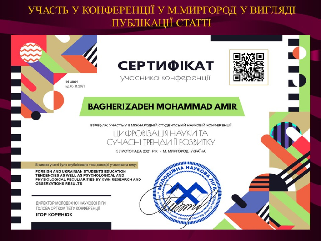 Досягнення студентської наукової групи кафедри Фізіології