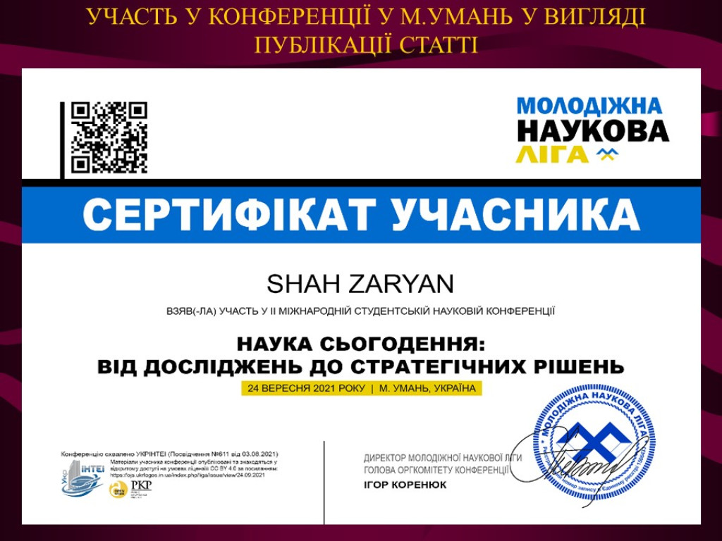 Досягнення студентської наукової групи кафедри Фізіології