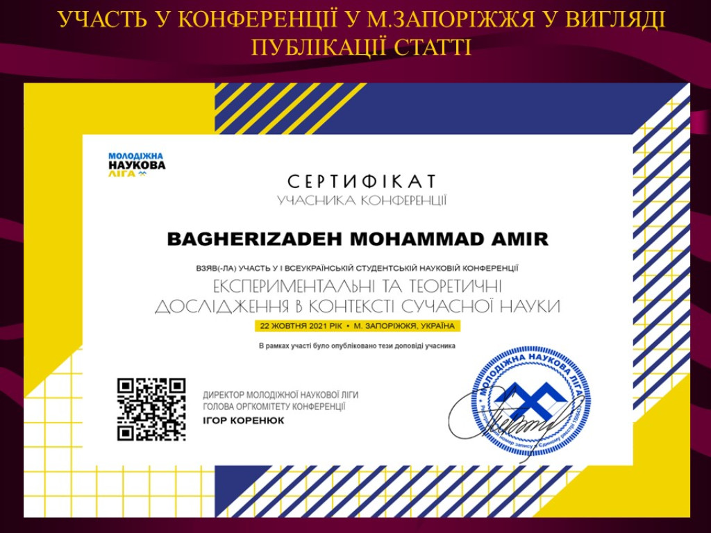 Досягнення студентської наукової групи кафедри Фізіології