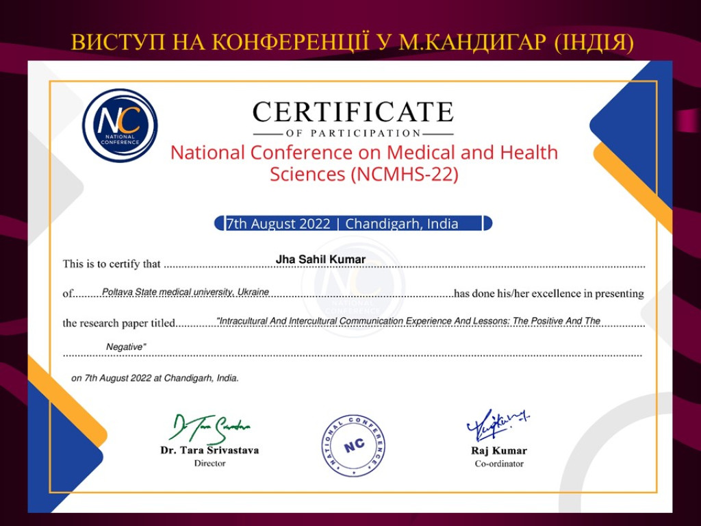 Досягнення студентської наукової групи кафедри Фізіології